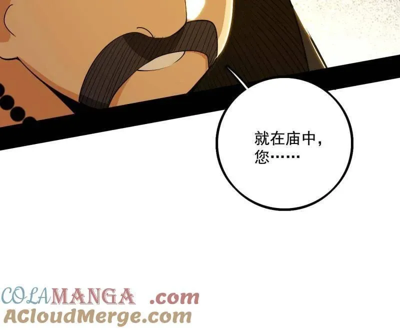 第484话 幕后黑手？104