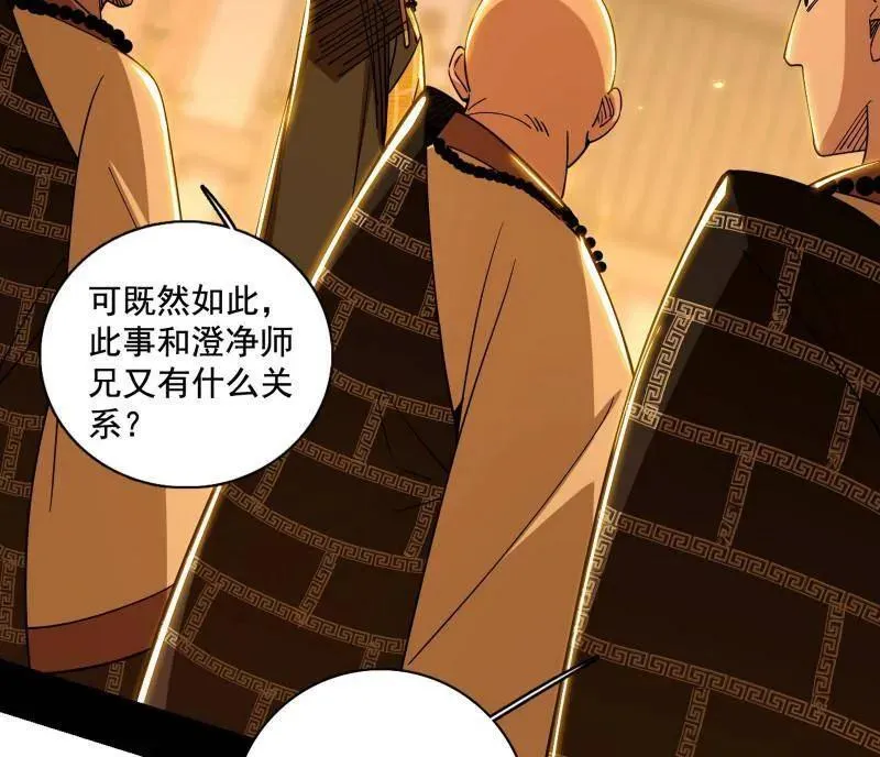 第485话 惊喜还是惊吓57