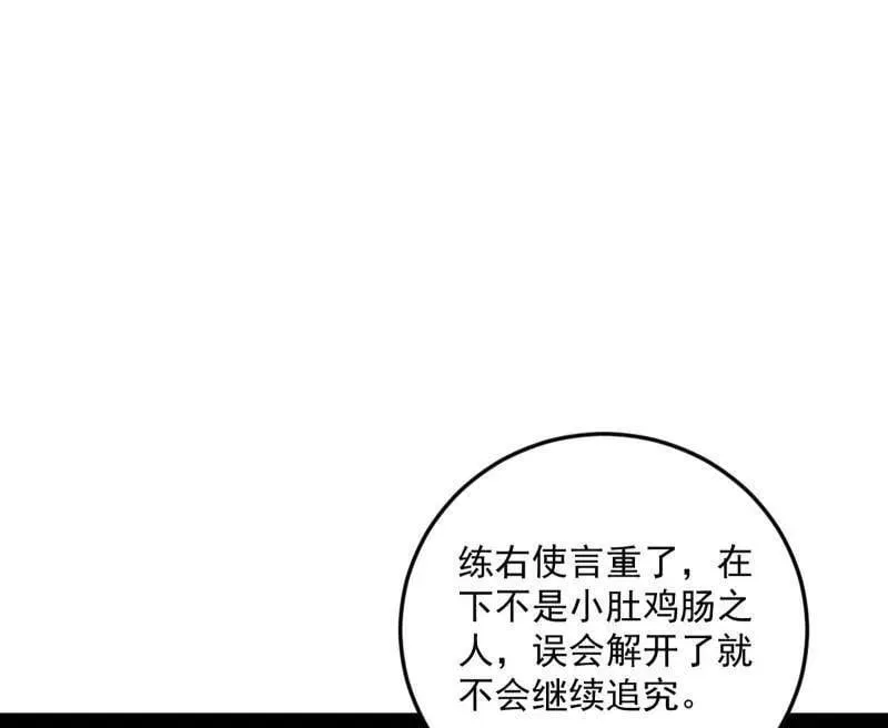第495话 不一样的练绮罗与离城惊遇61