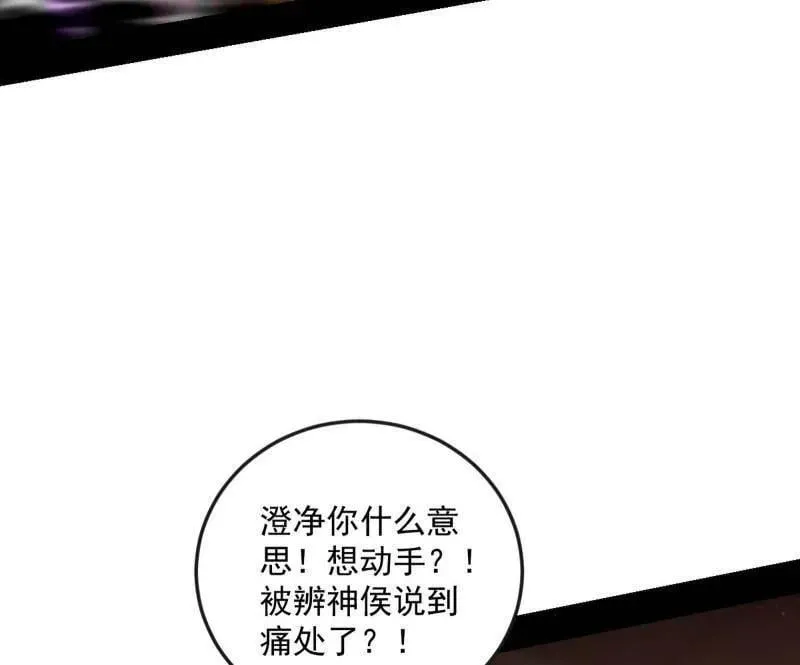 第486话 困局14