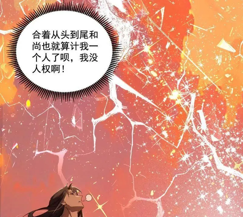第492话 人之将死其言也善98