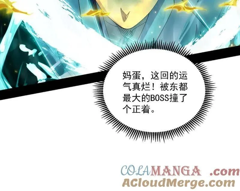 第498话 有惊无险的本尊与倒霉催的分身44