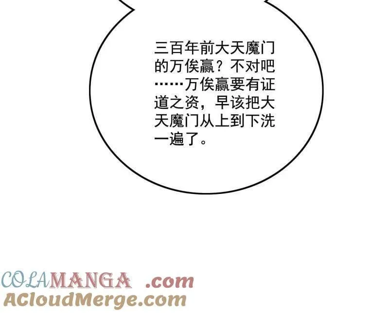 第482话 大吹法螺32