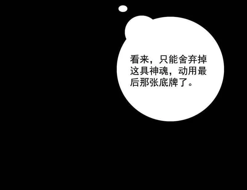 第477话 螳螂捕蝉黄雀在后还有老六137