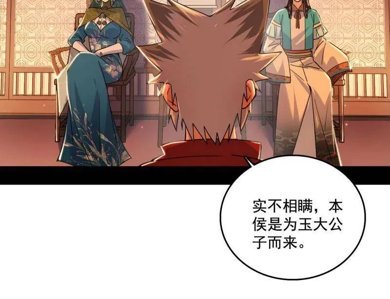 第484话 幕后黑手？13