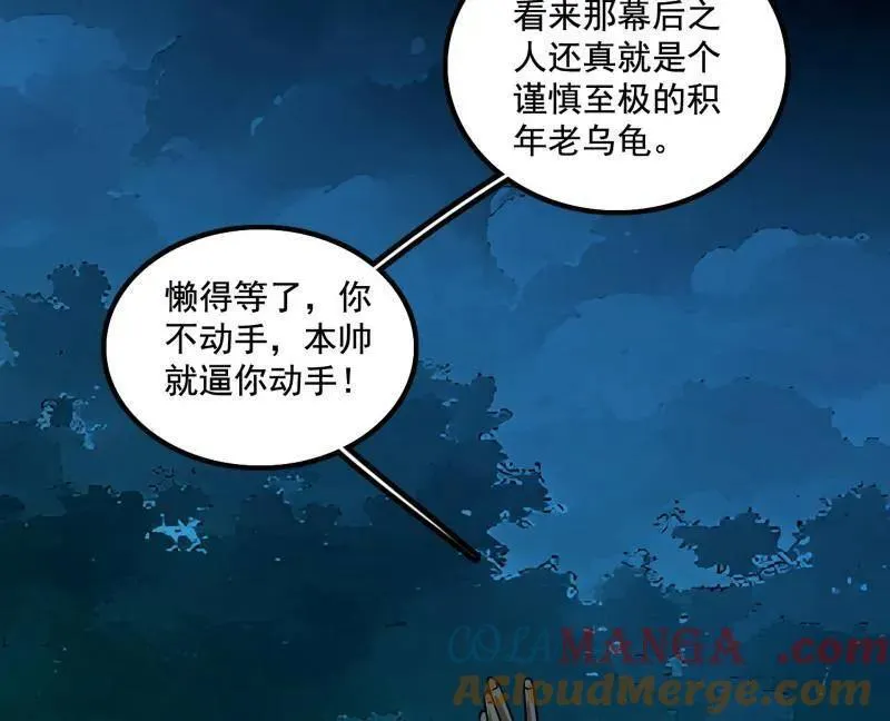 第488话 善恶难分忠奸难辨36