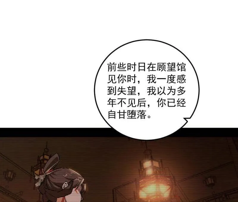 第483话 人生若只如初见55