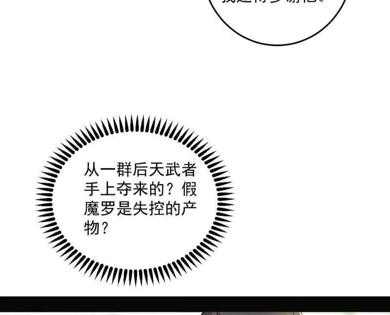 第483话 人生若只如初见42