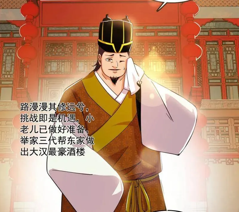 第476话 变生肘腋9