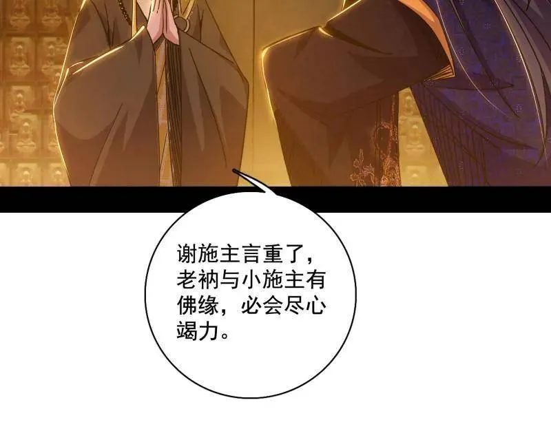 第484话 幕后黑手？31