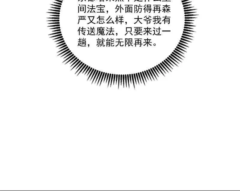 第498话 有惊无险的本尊与倒霉催的分身9
