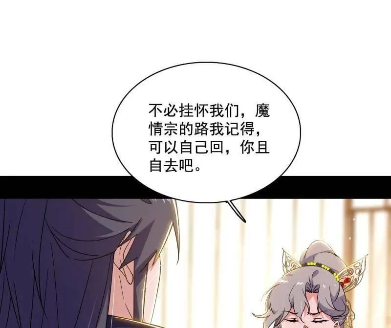 第497话 杀个回马枪42