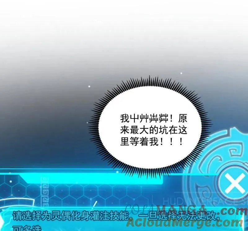 第494话 分身的诞生52