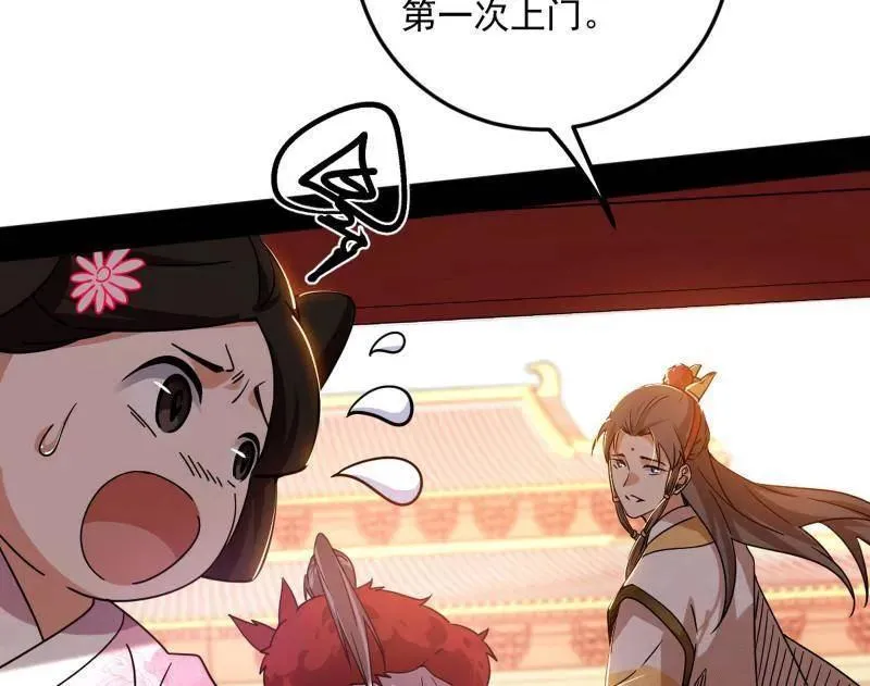 第496话 大天魔门之主——玉听雪53