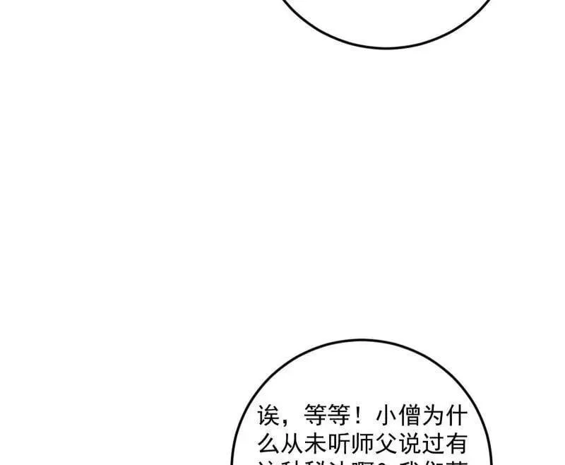 第490话 异世同位体85