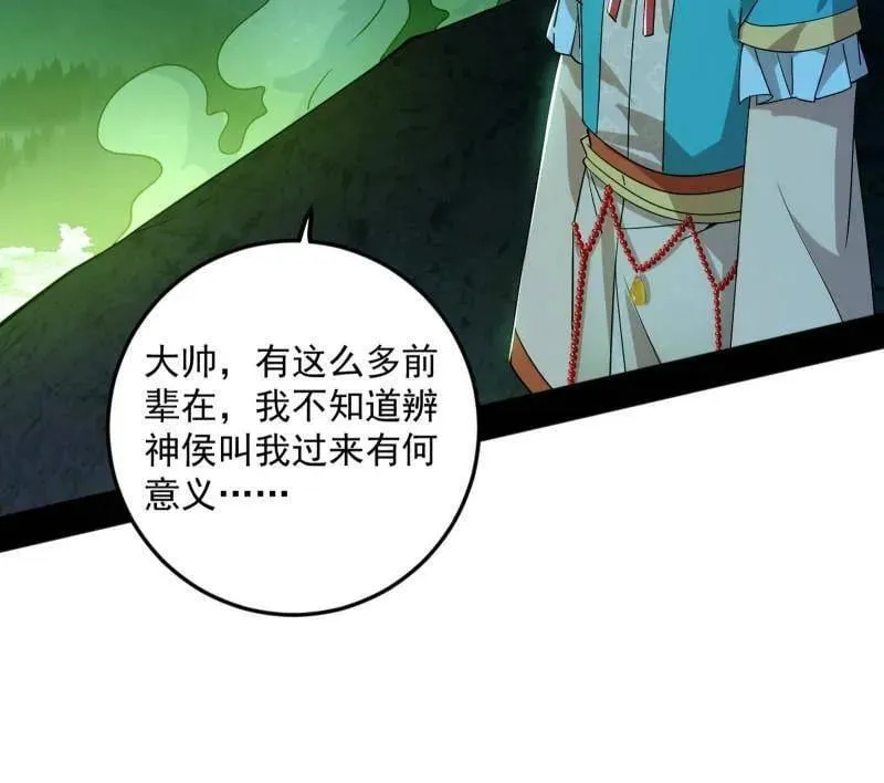 第486话 困局91