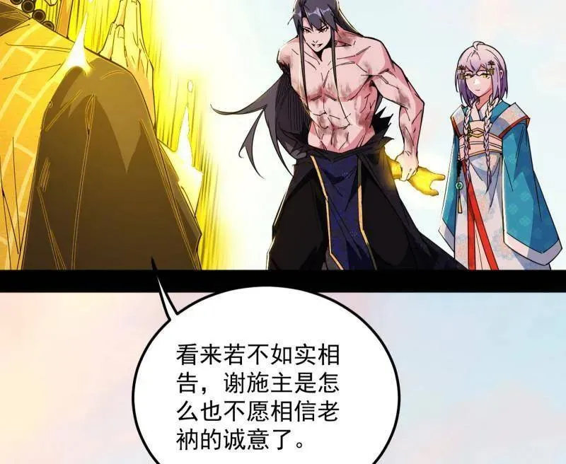 第489话 师与徒11