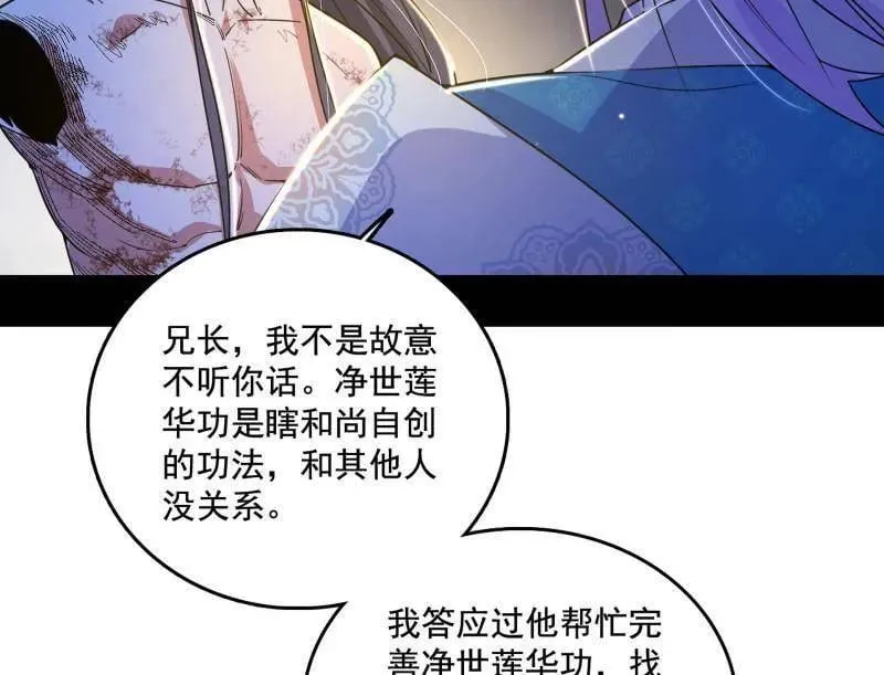 第493话 天大地大，系统最大83