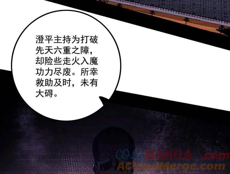 第484话 幕后黑手？116