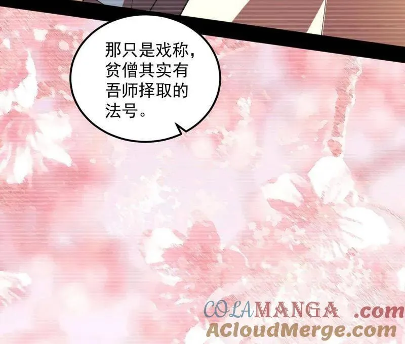 第489话 师与徒136