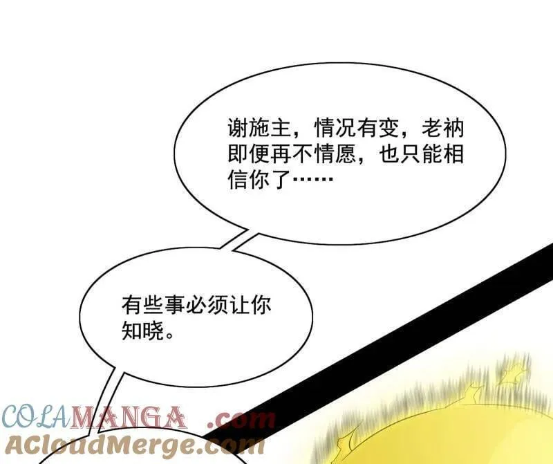 第491话 判死剑之威60