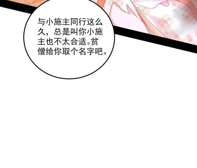 第489话 师与徒142