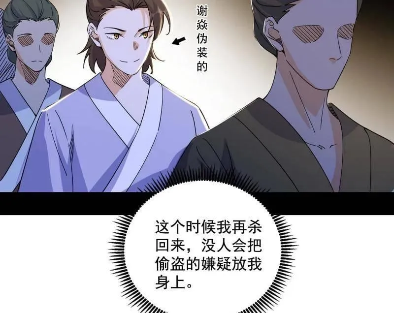 第497话 杀个回马枪66