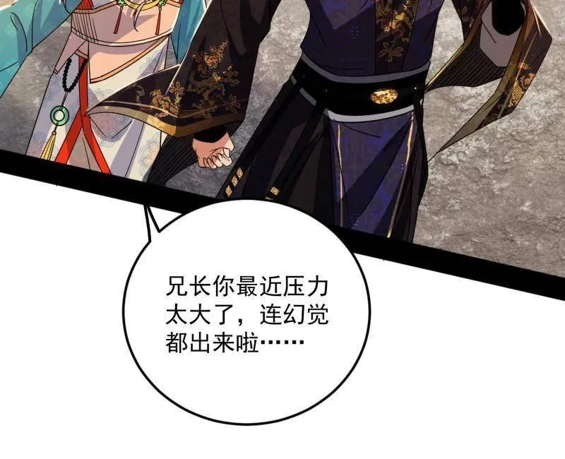 第496话 大天魔门之主——玉听雪11