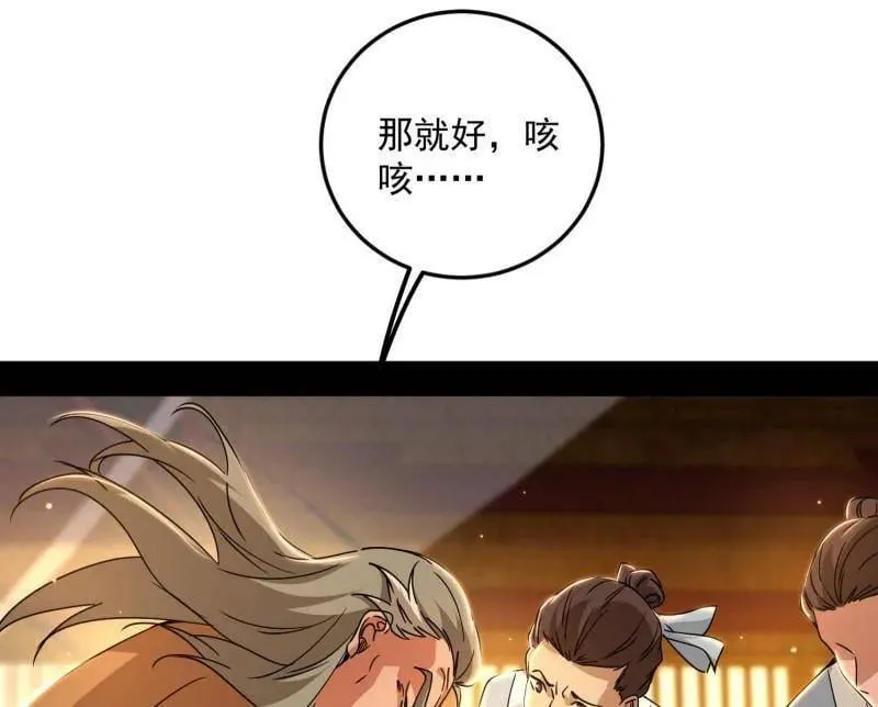 第478话 心狠手辣玉龙儿6