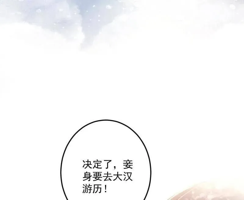 第495话 不一样的练绮罗与离城惊遇78
