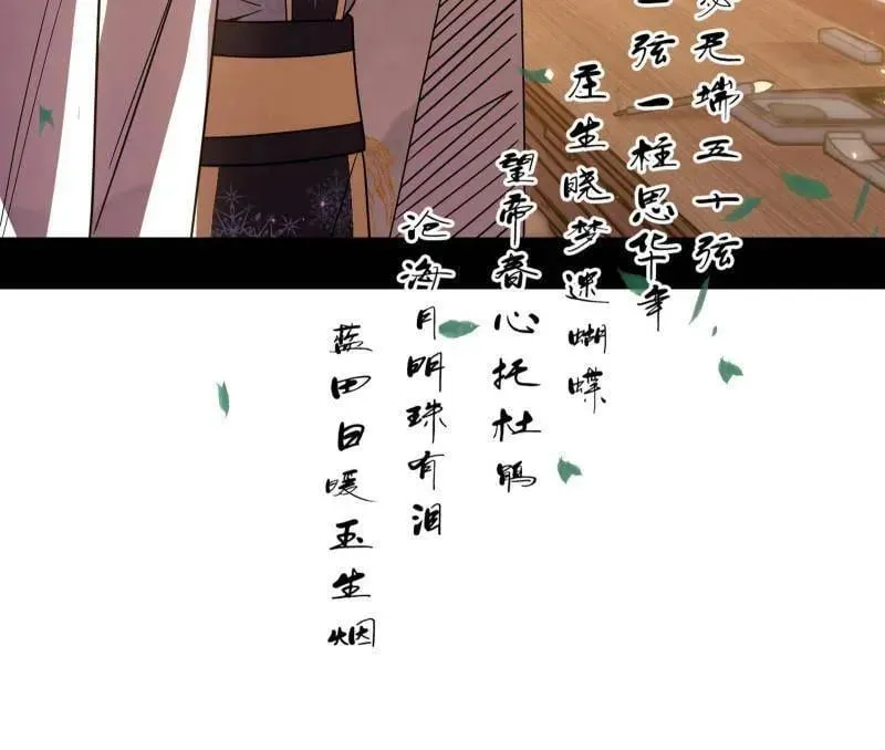 第496话 大天魔门之主——玉听雪86