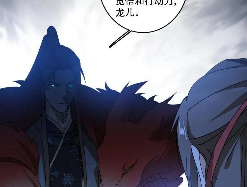 第496话 大天魔门之主——玉听雪129
