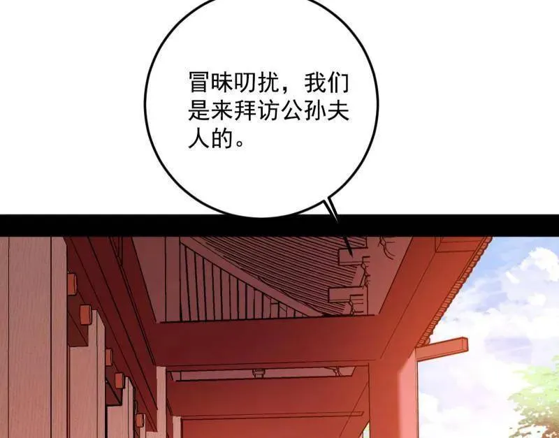 第496话 大天魔门之主——玉听雪45