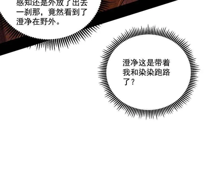 第485话 惊喜还是惊吓118