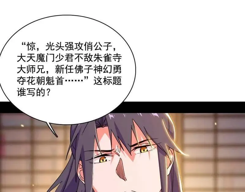 第476话 变生肘腋43
