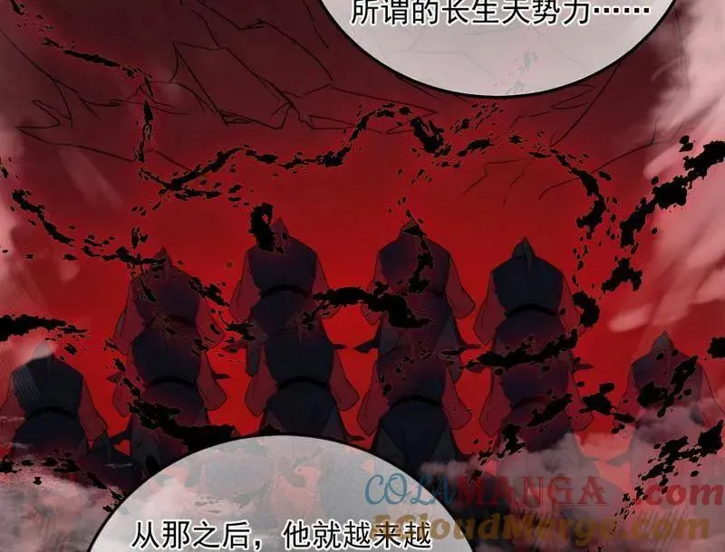 第478话 心狠手辣玉龙儿104