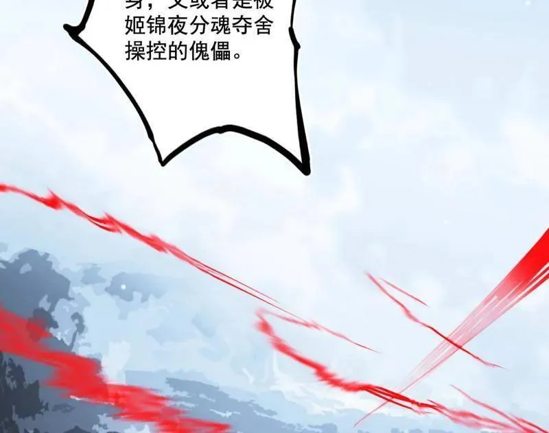 第482话 大吹法螺91