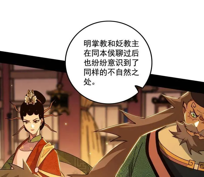 第485话 惊喜还是惊吓77