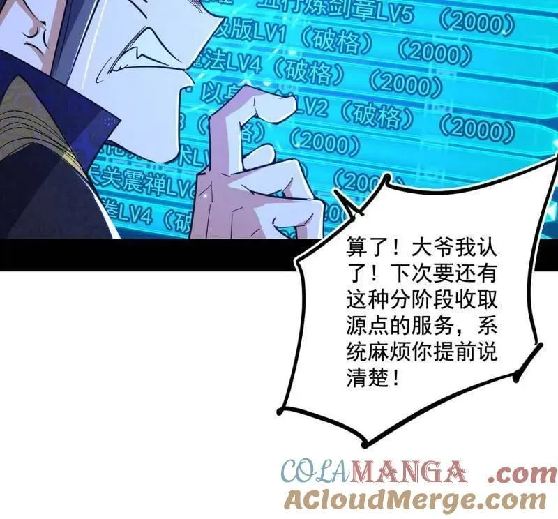 第494话 分身的诞生56