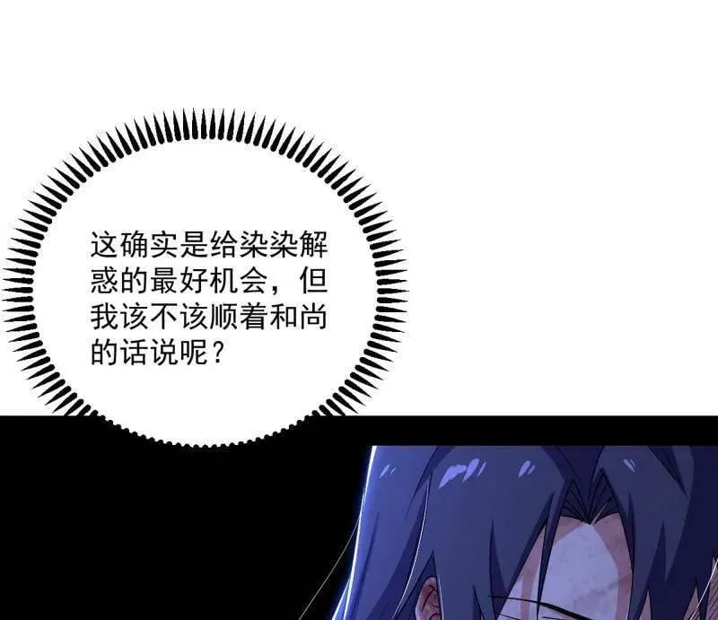 第490话 异世同位体62