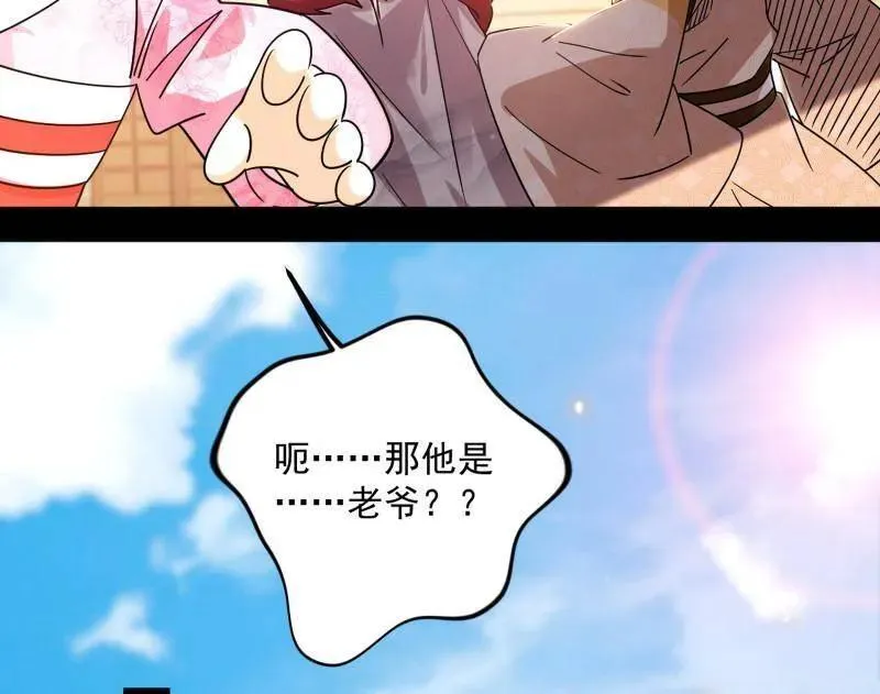 第496话 大天魔门之主——玉听雪54