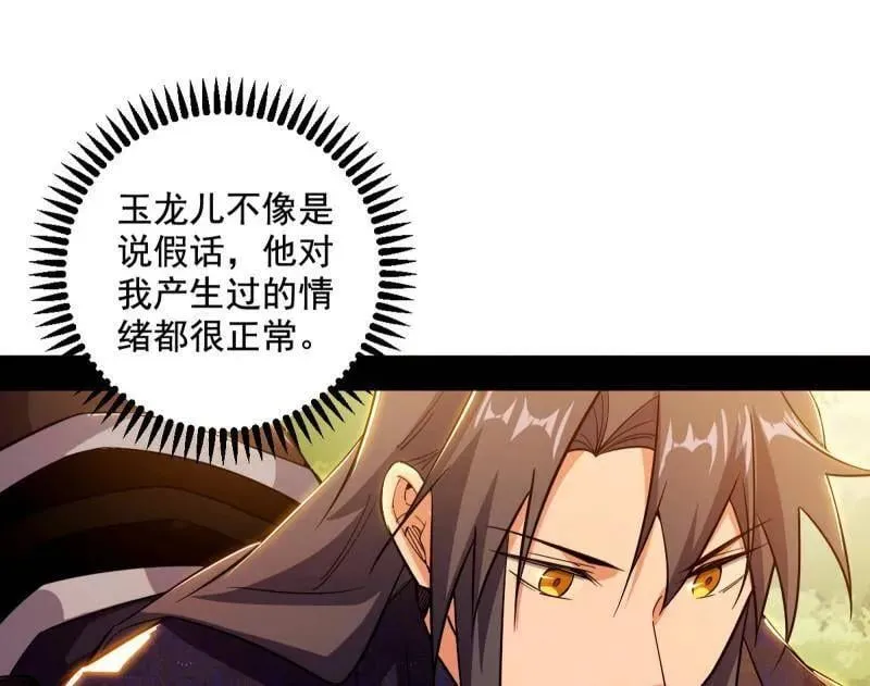 第483话 人生若只如初见45