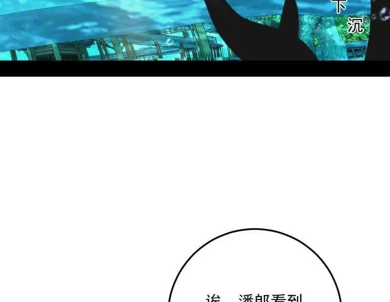 第496话 大天魔门之主——玉听雪73
