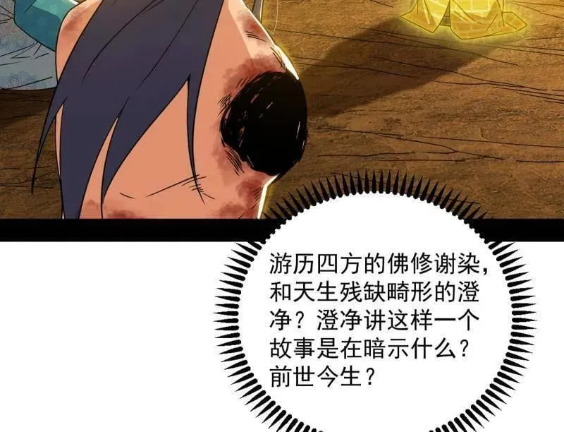 第490话 异世同位体5