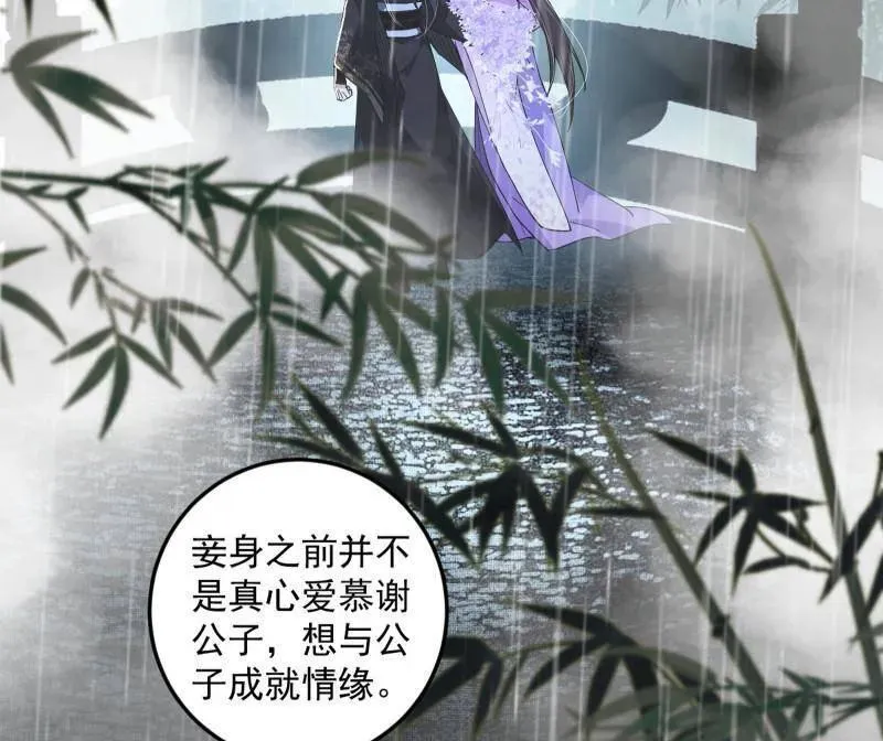 第495话 不一样的练绮罗与离城惊遇38