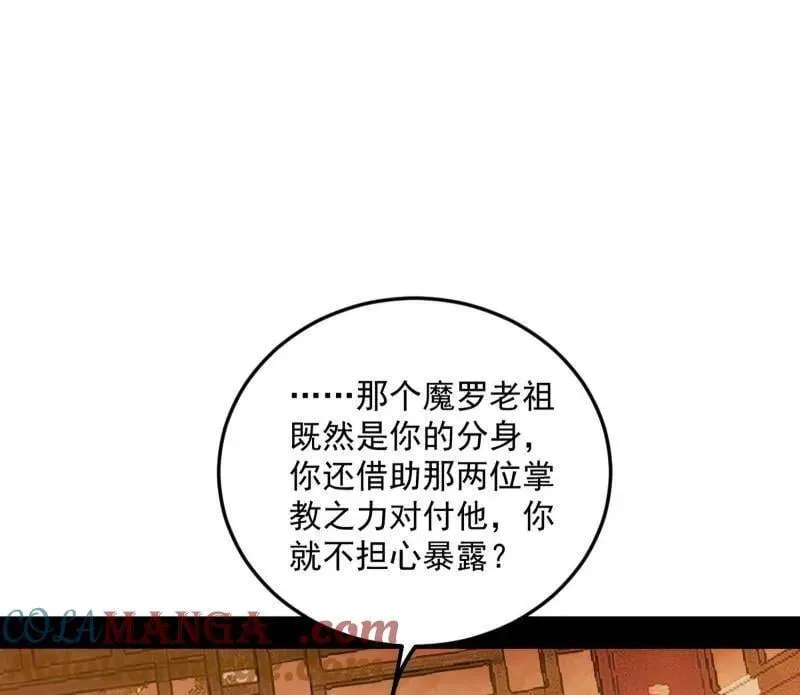 第483话 人生若只如初见80