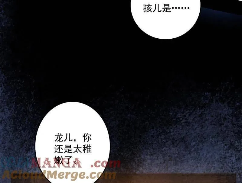 第496话 大天魔门之主——玉听雪144