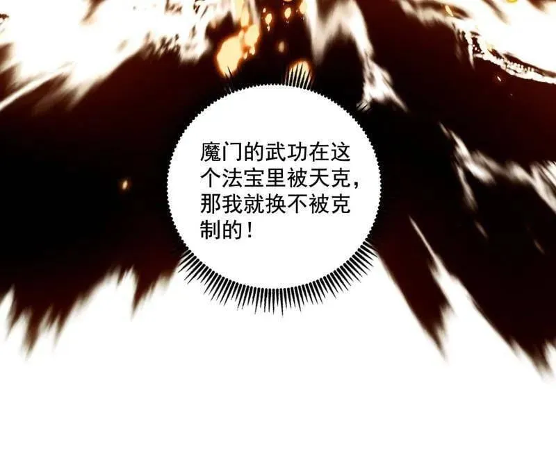 第487话 时轮洞天与谢焱的抉择15