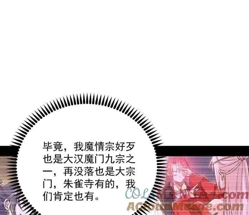 第490话 异世同位体64