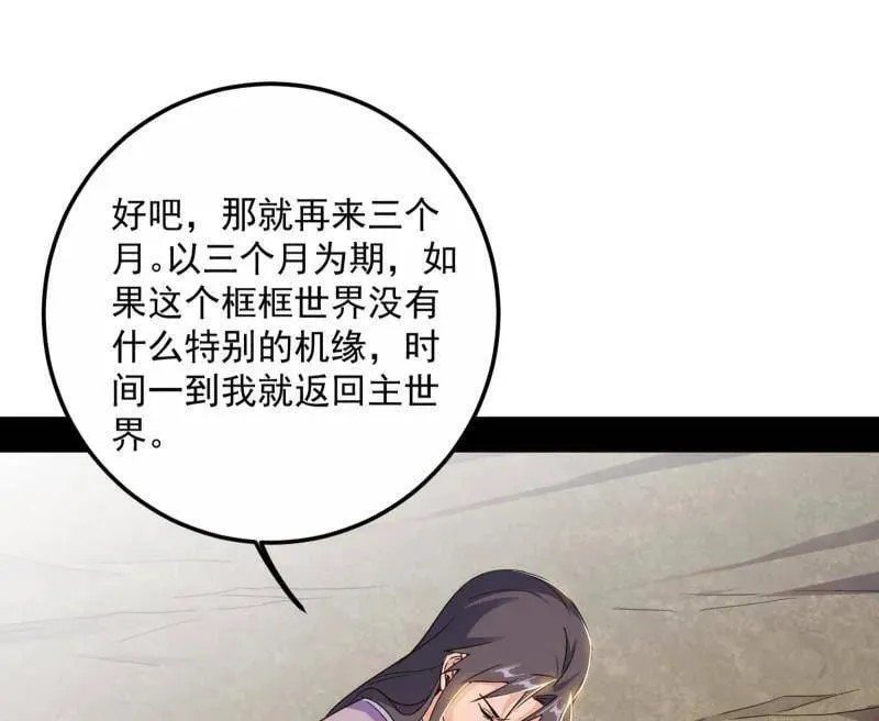 第499话 邪神姐妹与降临■世界51